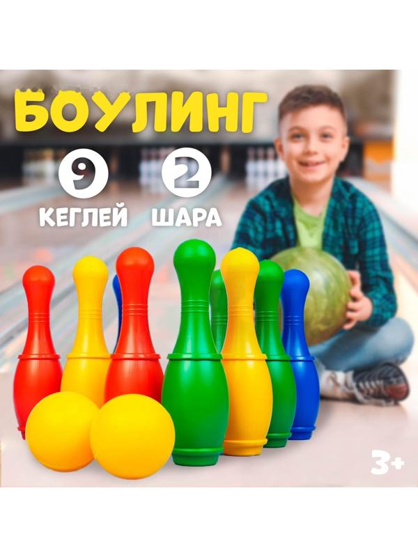 Боулинг цветной: 9 кеглей, 2 шара