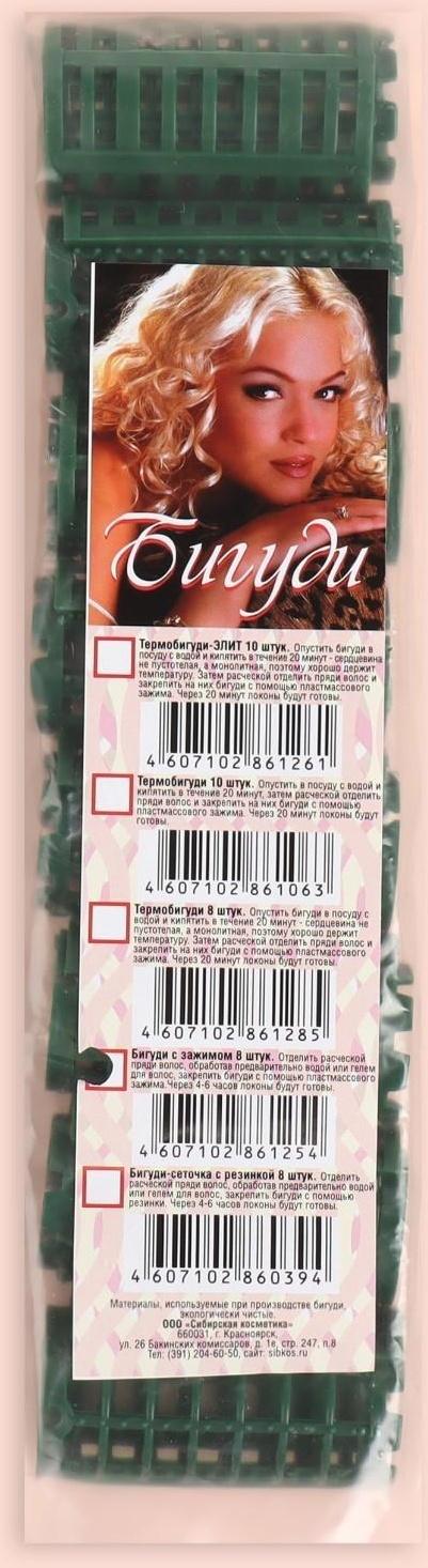 Бигуди с фиксатором, d = 2,7 см, 8 шт