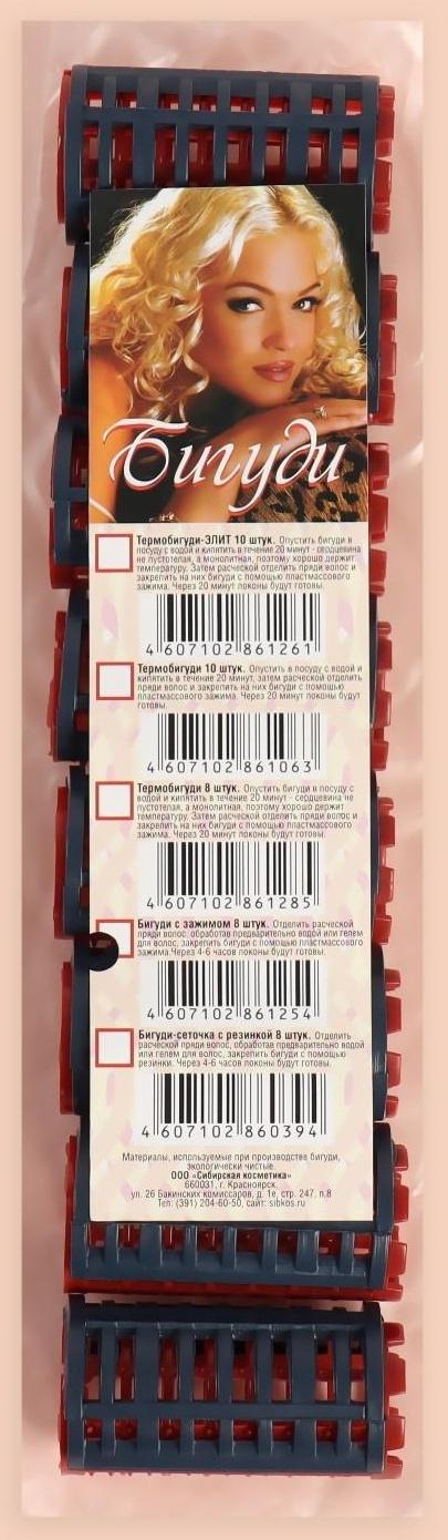 Бигуди с фиксатором, d = 2,7 см, 8 шт