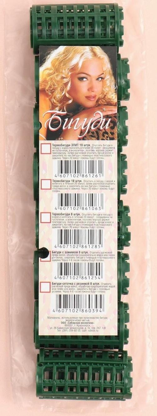 Бигуди с фиксатором, d = 2,7 см, 8 шт