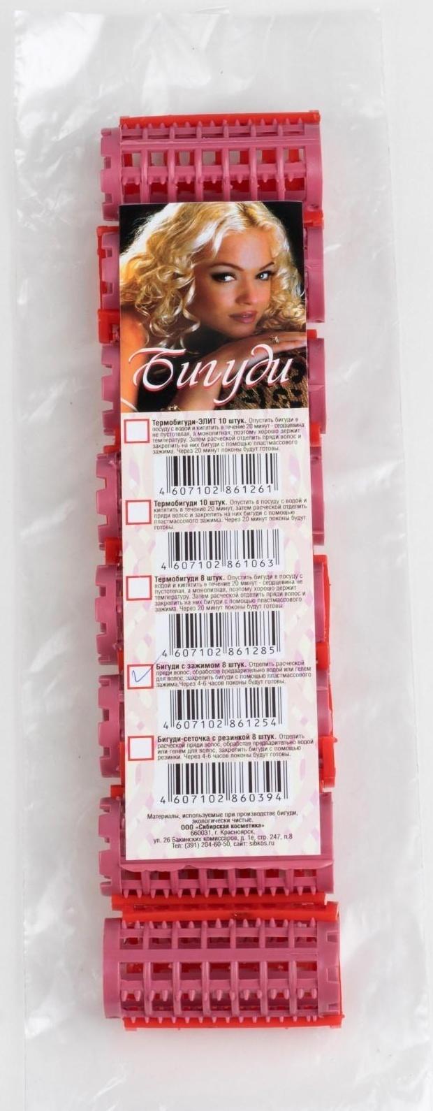 Бигуди с фиксатором, d = 2,7 см, 8 шт