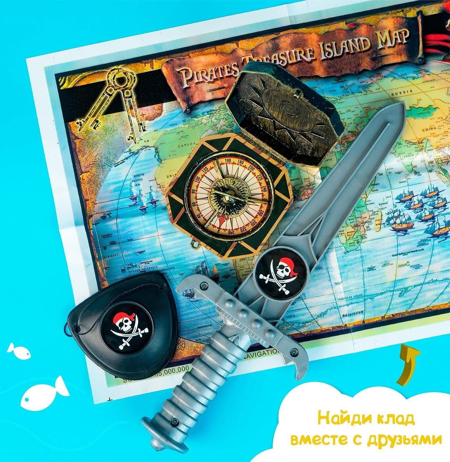 Набор пирата «Клинок», 5 предметов