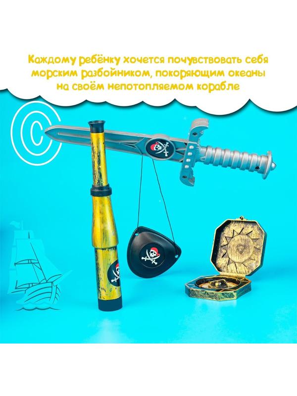 Набор пирата «Клинок», 5 предметов