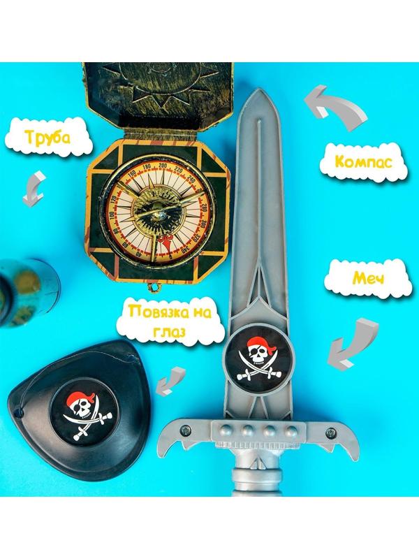 Набор пирата «Клинок», 5 предметов