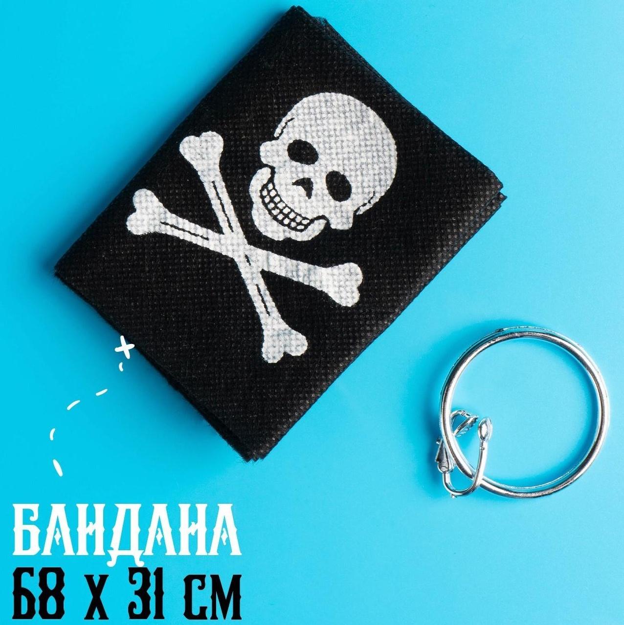 Набор пирата «Черная бандана», 4 предмета