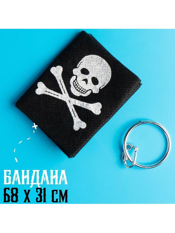 Набор пирата «Черная бандана», 4 предмета