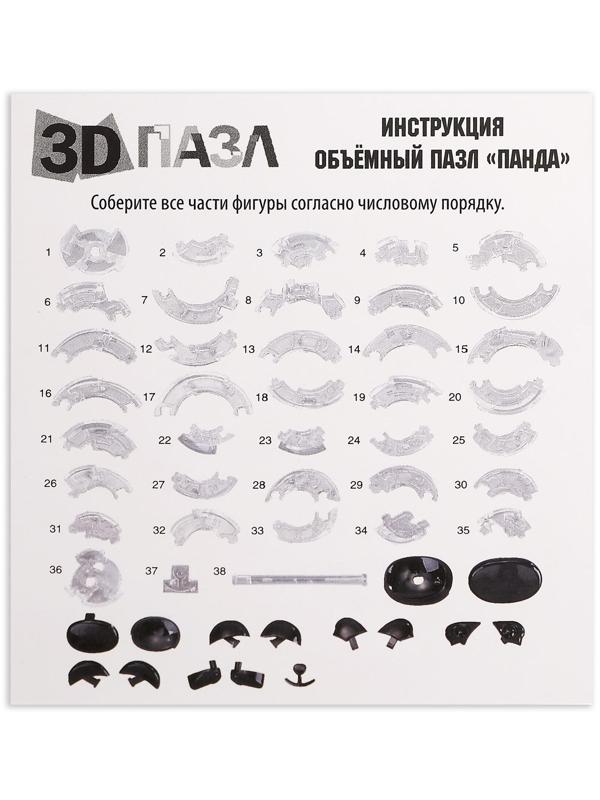 Пазл 3D кристаллический «Панда», 53 детали, цвета МИКС