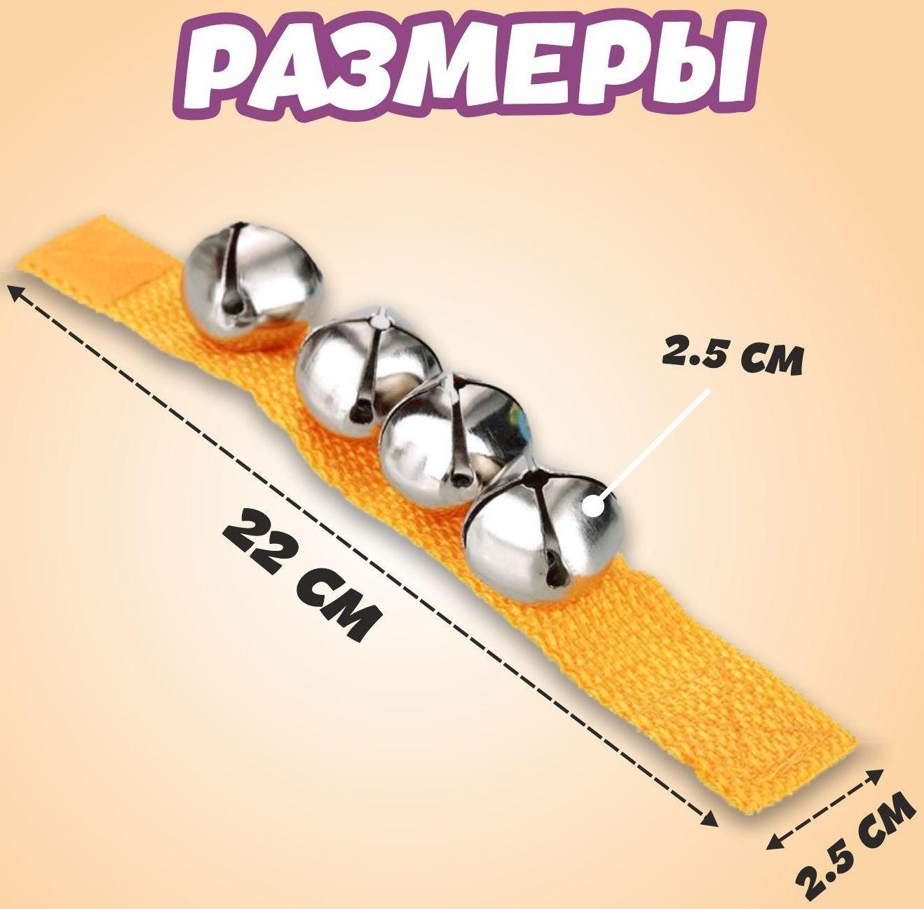 Браслет-погремушка с бубенцами, цвета МИКС