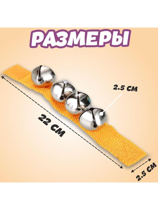 Браслет-погремушка с бубенцами, цвета МИКС