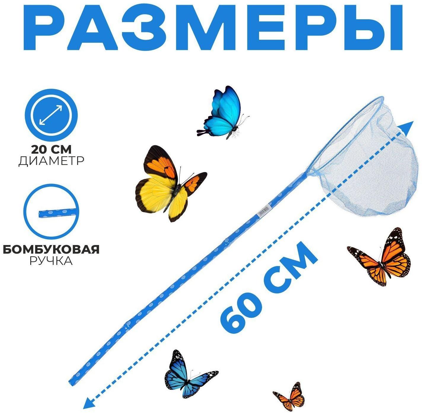 Сачок детский, бамбуковая ручка в горох 60 см, d=20 см, цвета МИКС