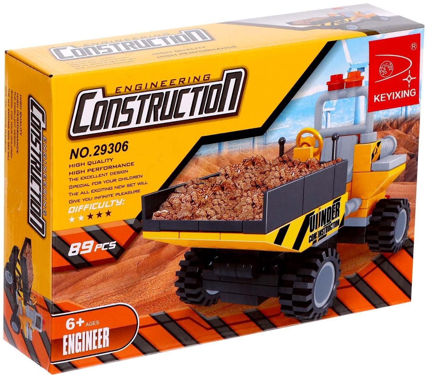 Конструктор «Городские строители», 89 деталей