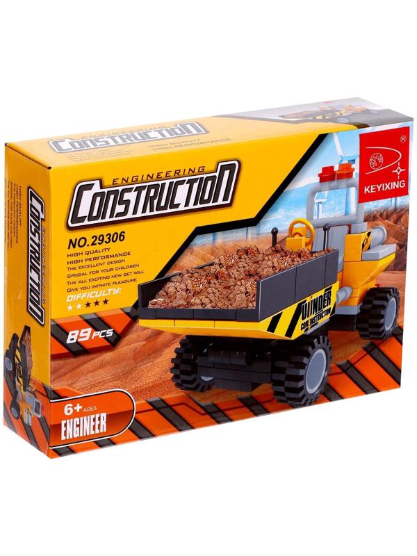 Конструктор «Городские строители», 89 деталей