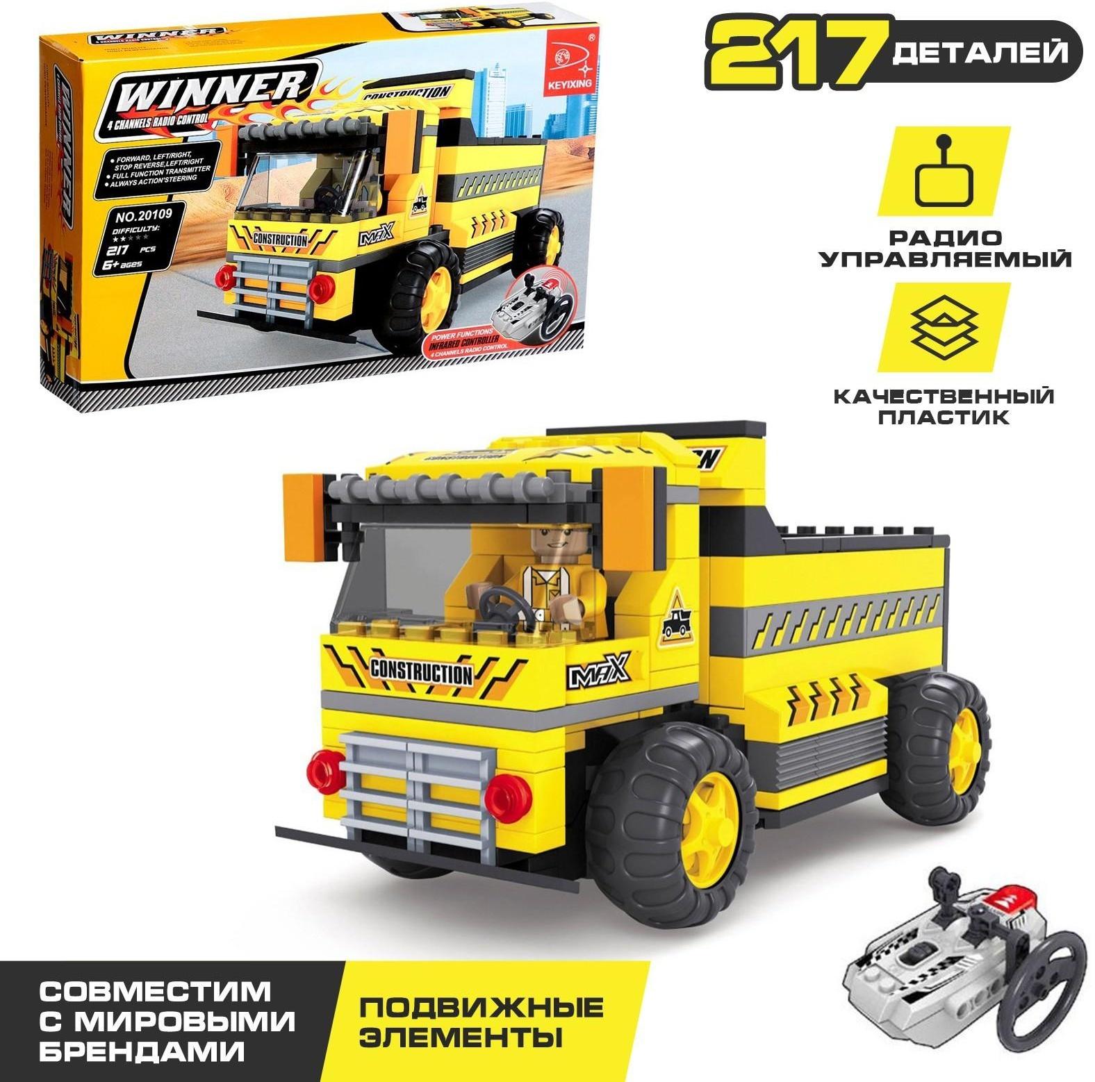 Конструктор на радиоуправлении Гонка «Самосвал», 217 деталей