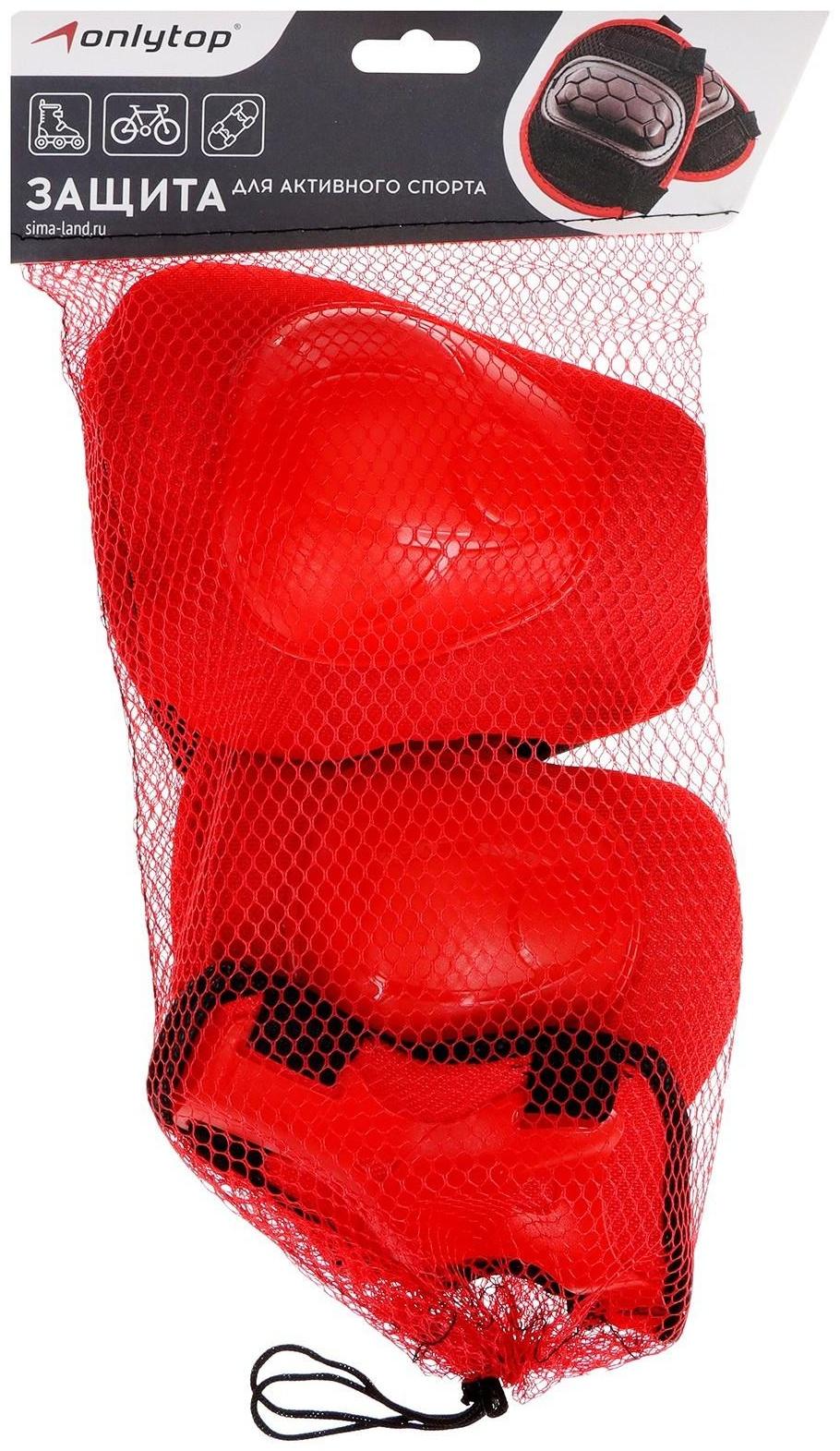 Защита роликовая OT-2017, размер универсальный, цвет красный