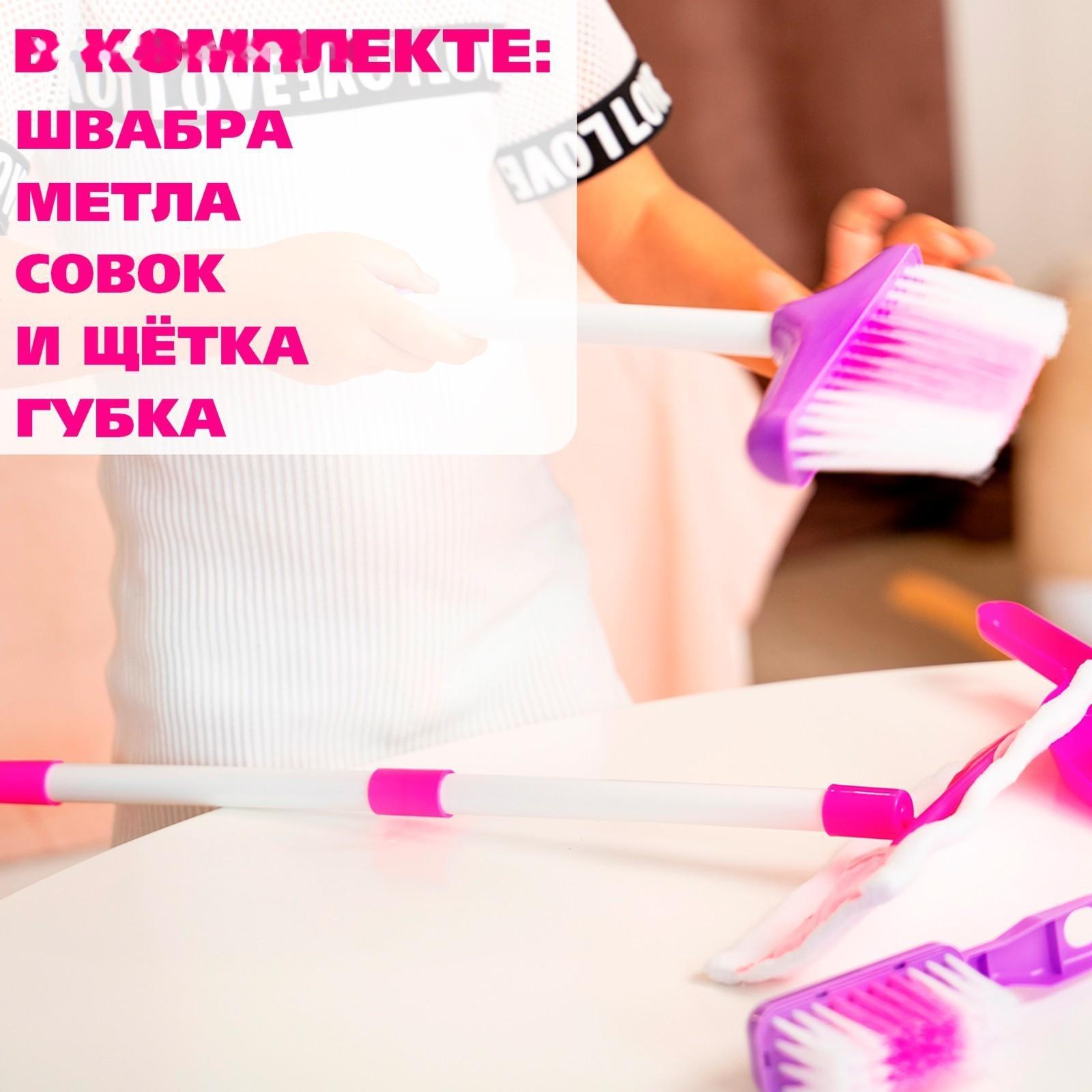 Набор игровой «Хозяюшка»