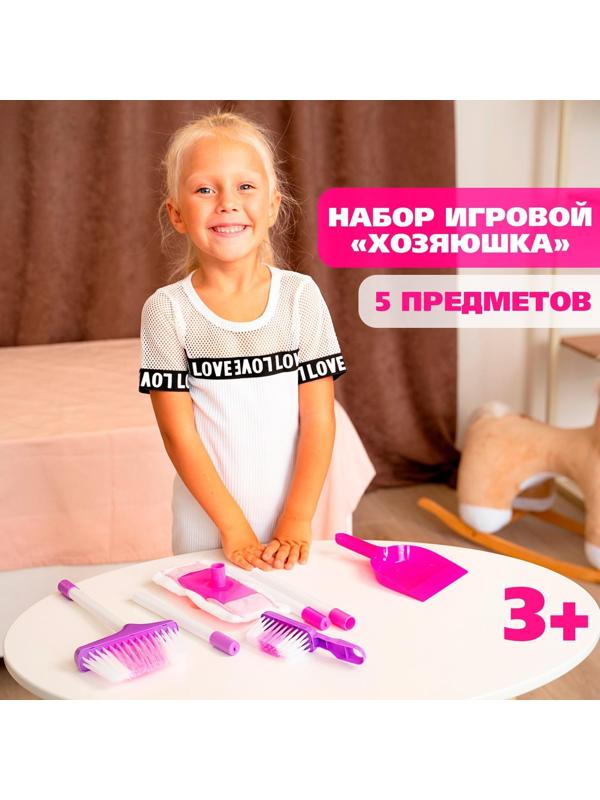 Набор игровой «Хозяюшка»