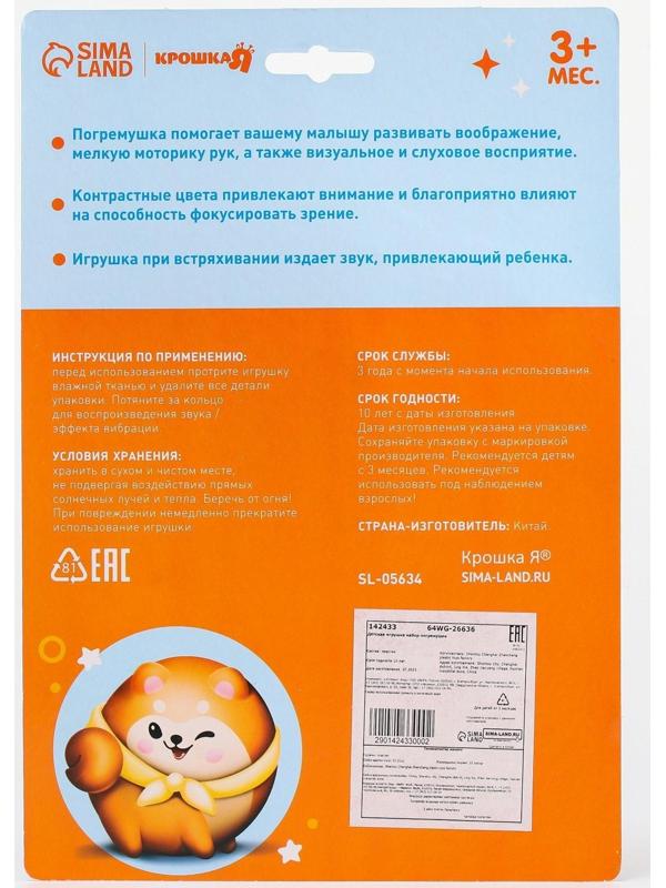 Набор погремушек «Барашек и бабочка», 2 шт.