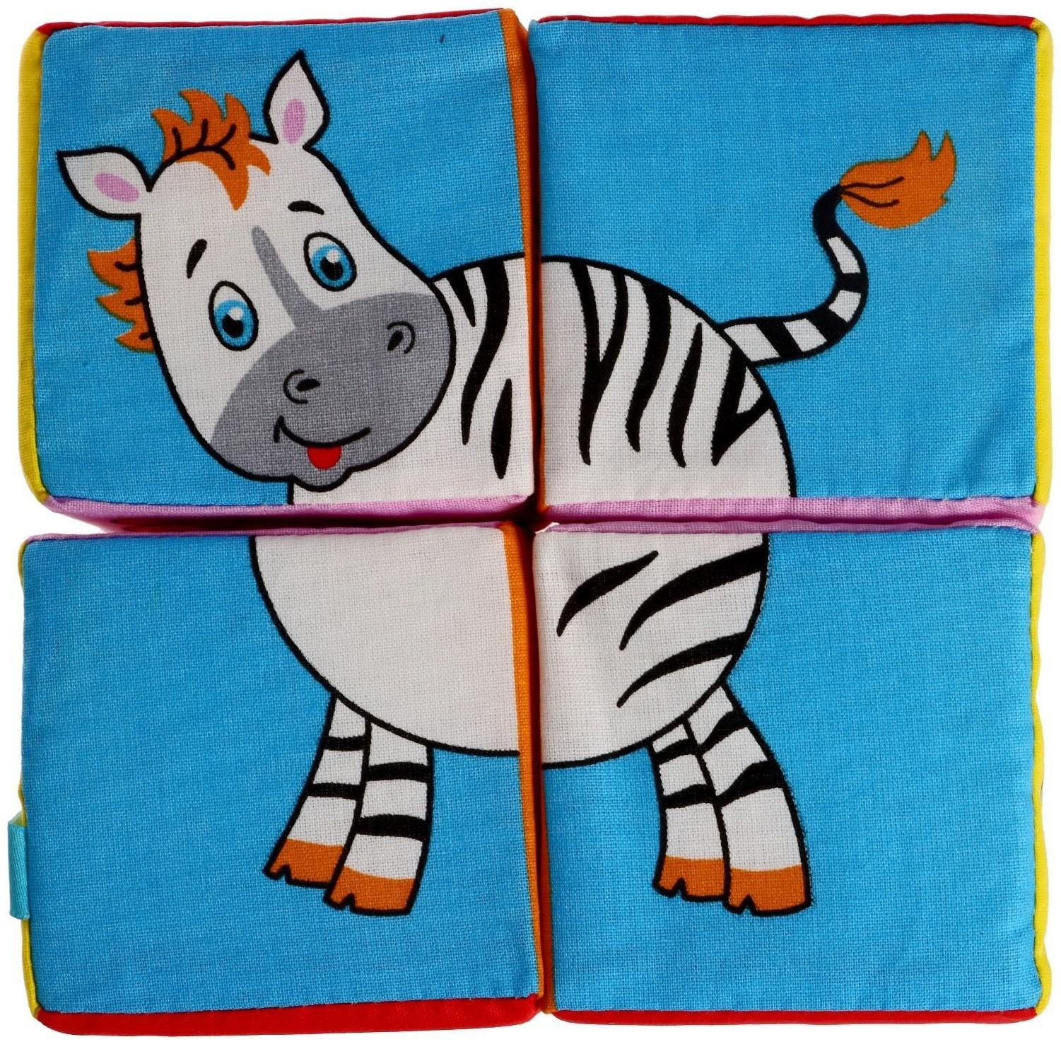 Набор развивающих мягких кубиков «Собери картинку. Животные 2»