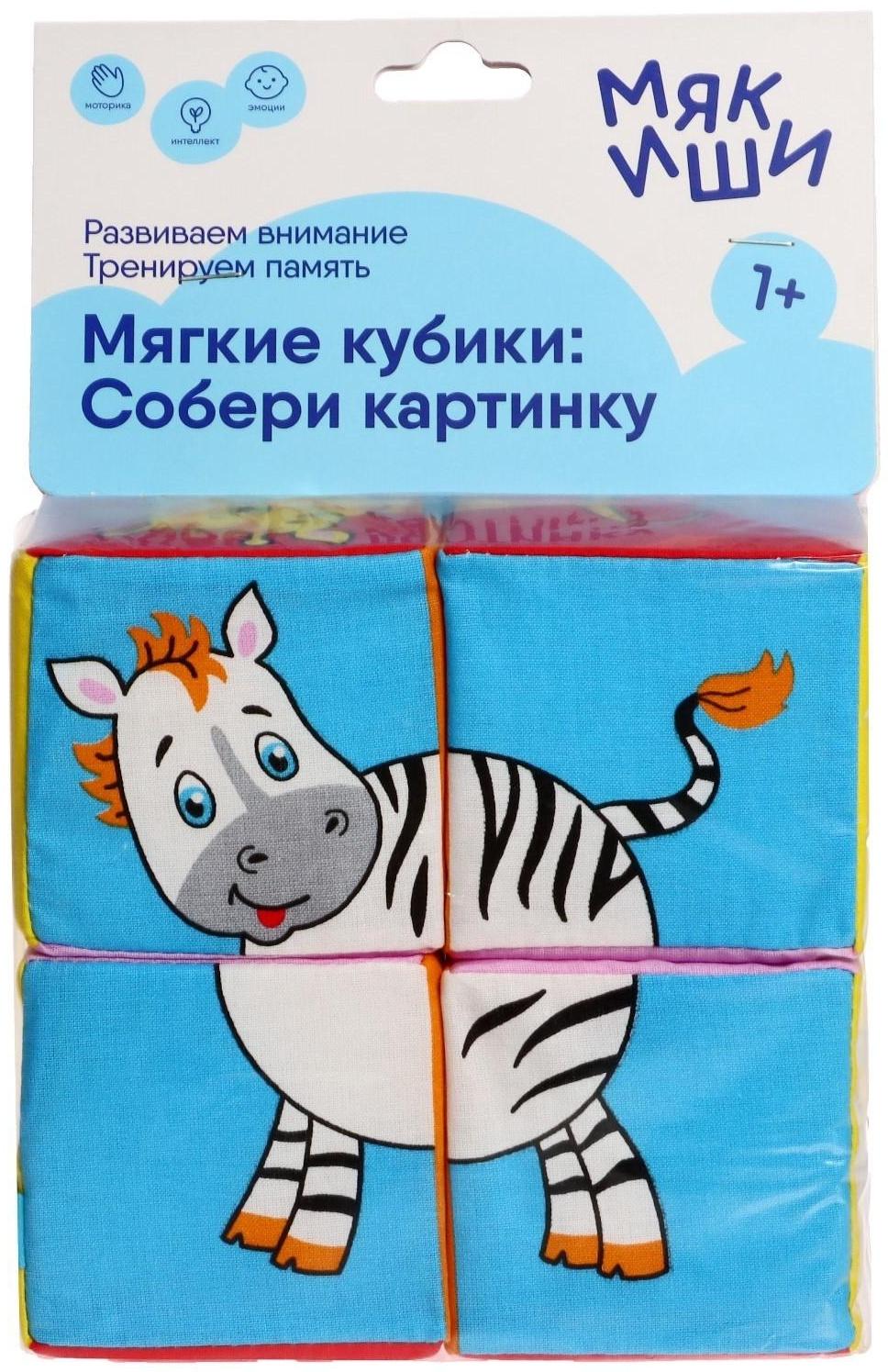 Набор развивающих мягких кубиков «Собери картинку. Животные 2»