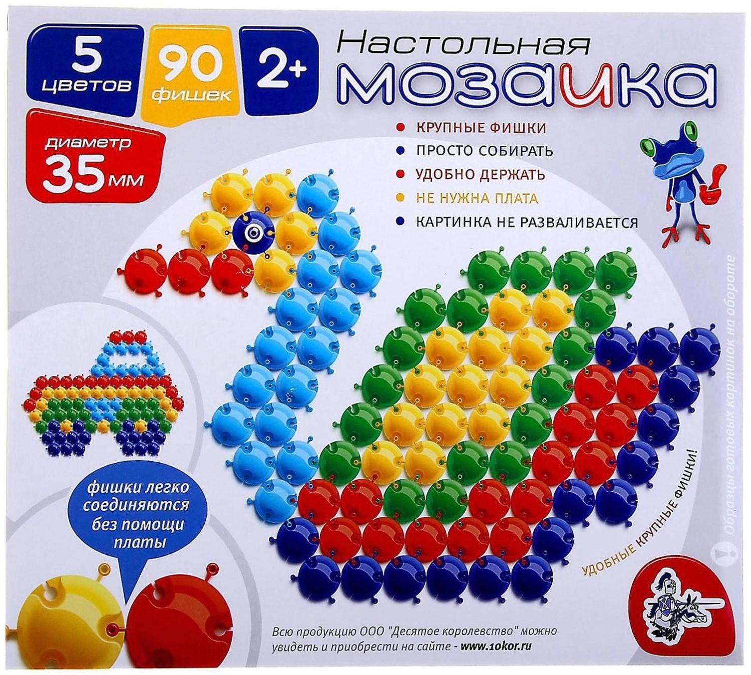 Мозаика настольная с крупными фишками, 90 элементов, d=35 мм