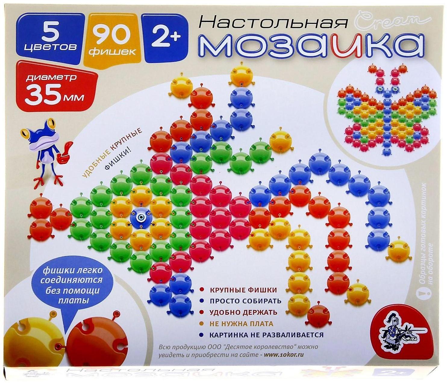 Мозаика настольная с крупными фишками, 90 элементов, d=35 мм