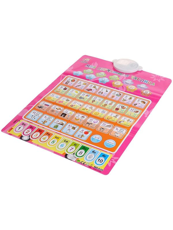 Плакат обучающий «Азбука», 7 функций, 2 языка, работает от батареек