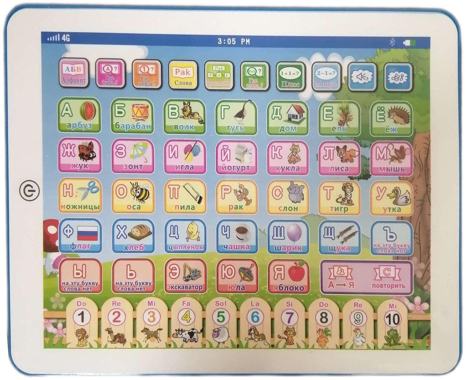Обучающий планшет «Азбука», 10 функций, работает от батареек