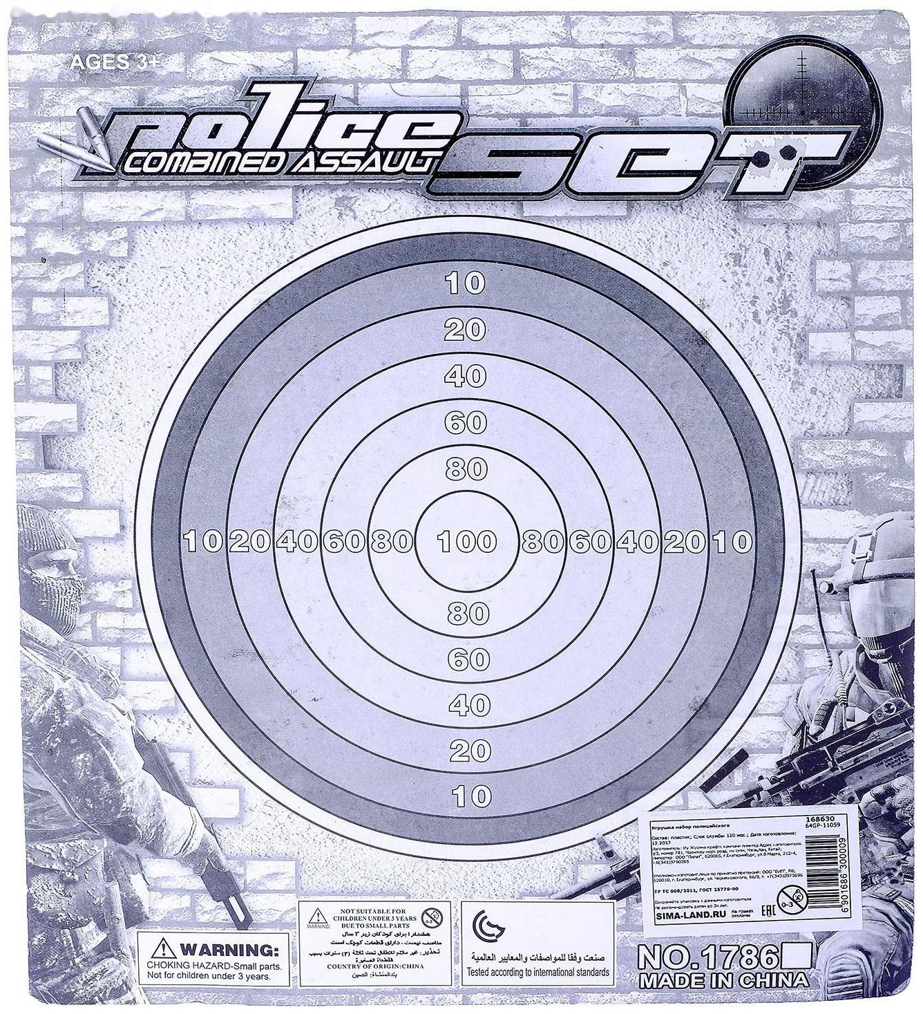 Набор полицейского «Сержант», 7 предметов