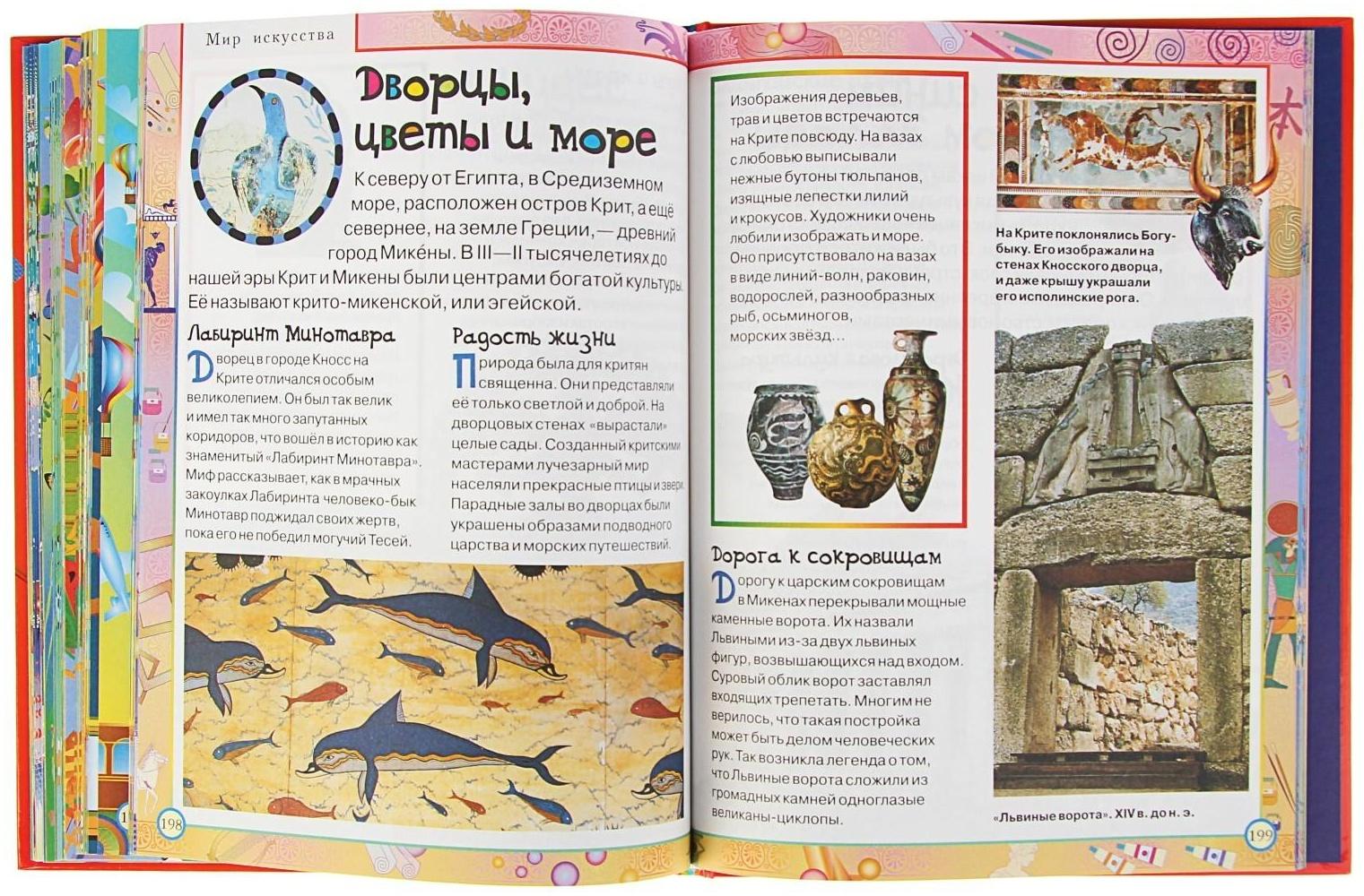 Моя самая первая энциклопедия