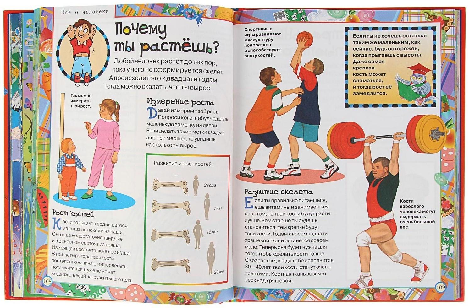 Моя самая первая энциклопедия