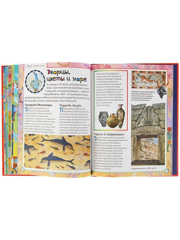 Моя самая первая энциклопедия