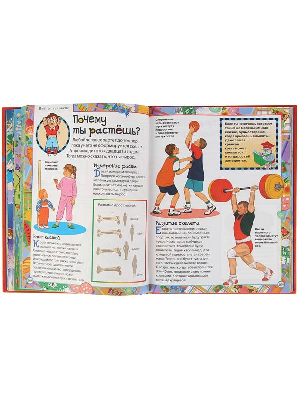 Моя самая первая энциклопедия