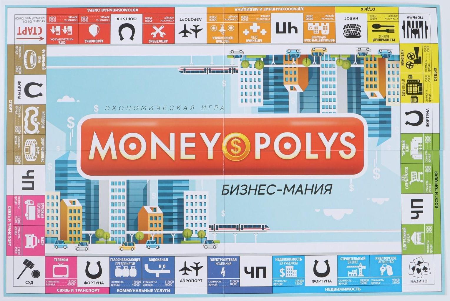 Экономическая игра «MONEY POLYS. Бизнес-мания», 8+