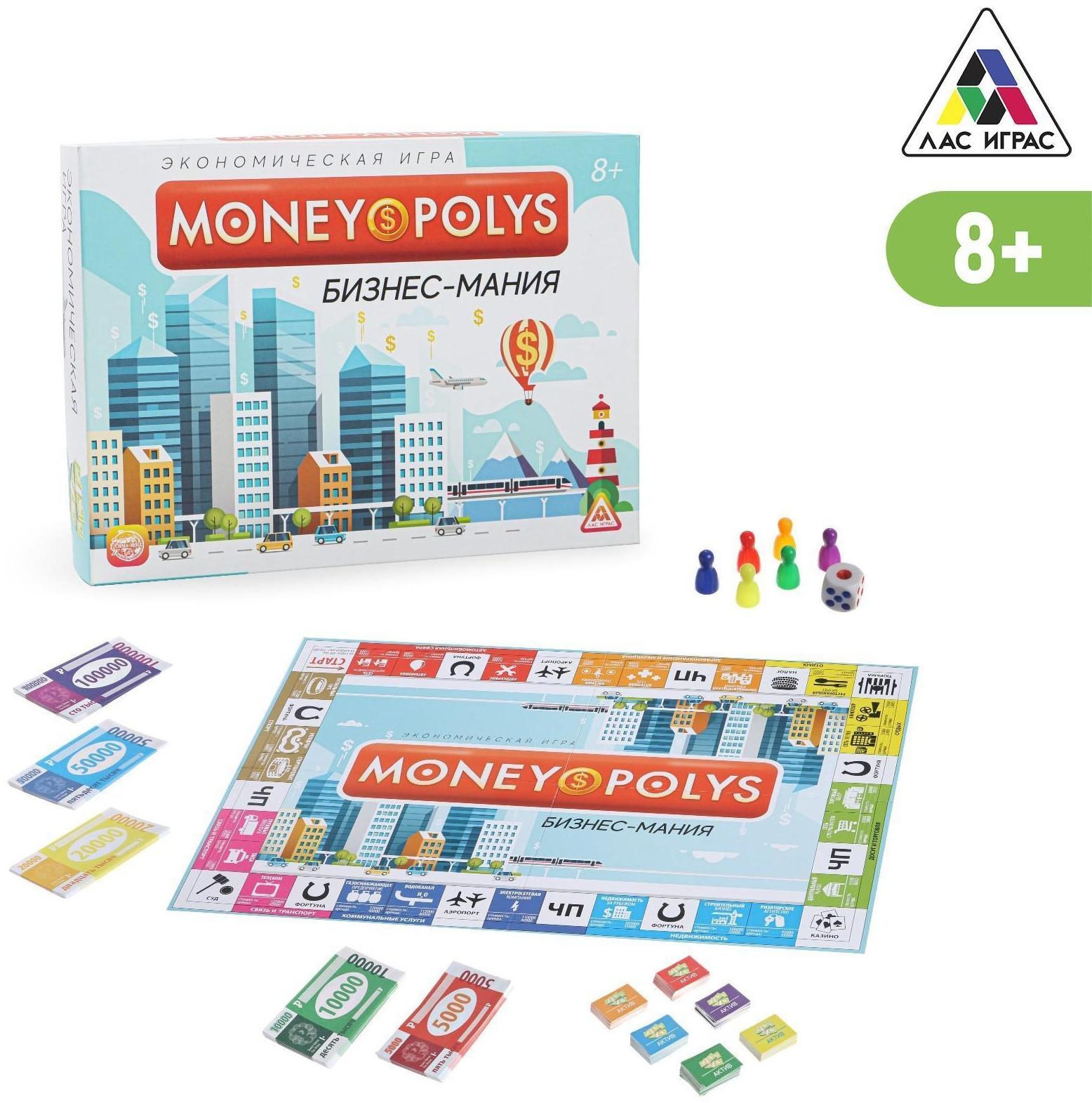 Экономическая игра «MONEY POLYS. Бизнес-мания», 8+