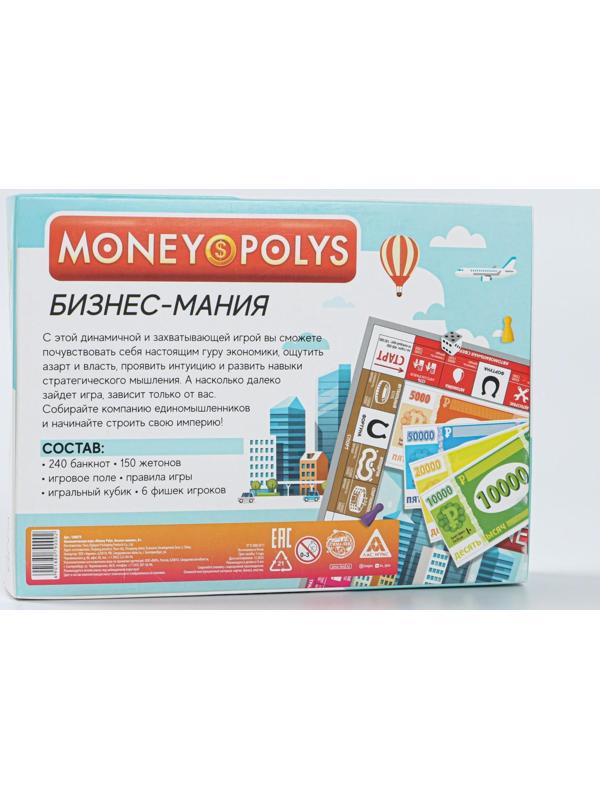 Экономическая игра «MONEY POLYS. Бизнес-мания», 8+