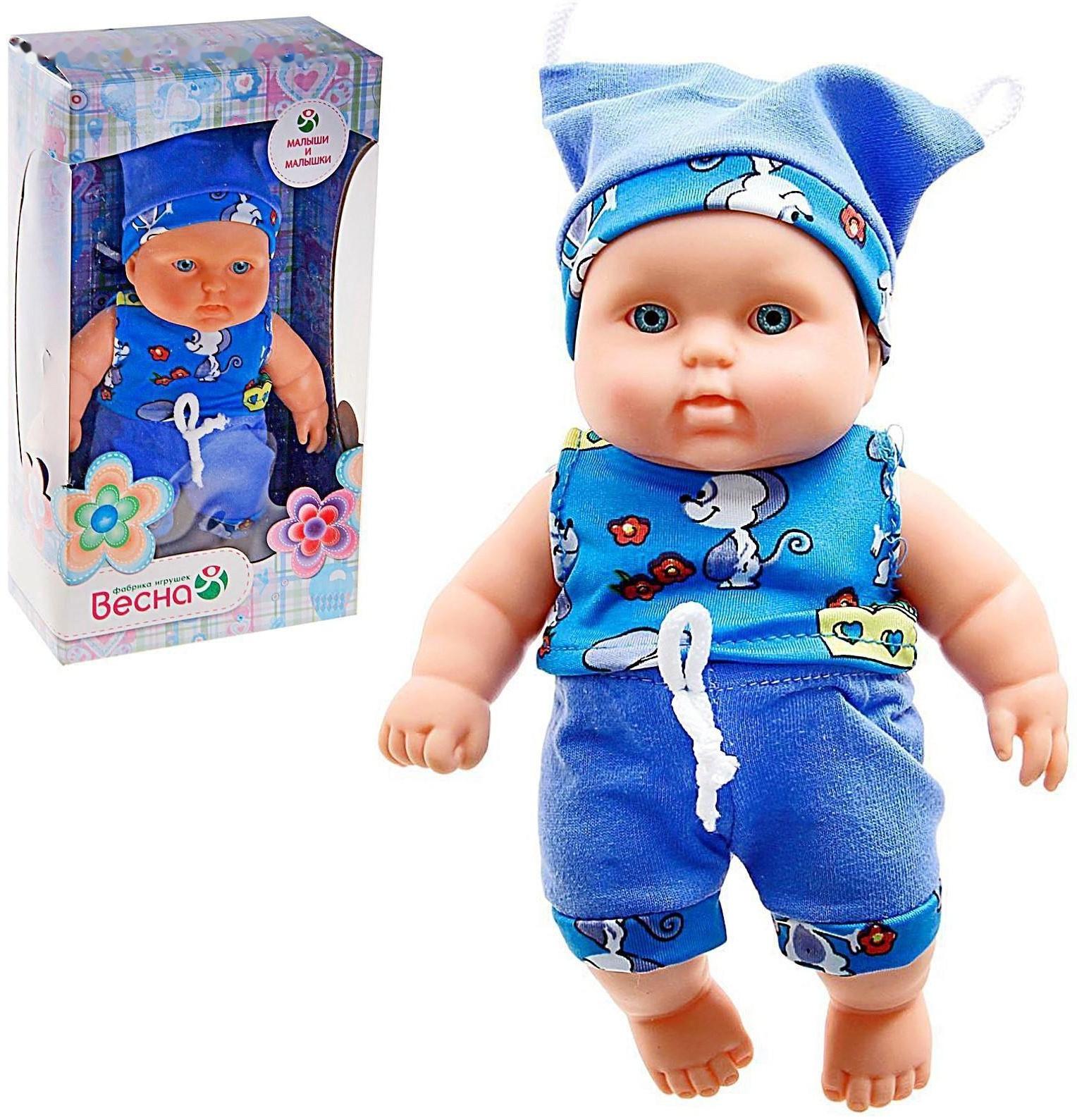 Кукла «Карапуз-мальчик 2», 20 см, МИКС