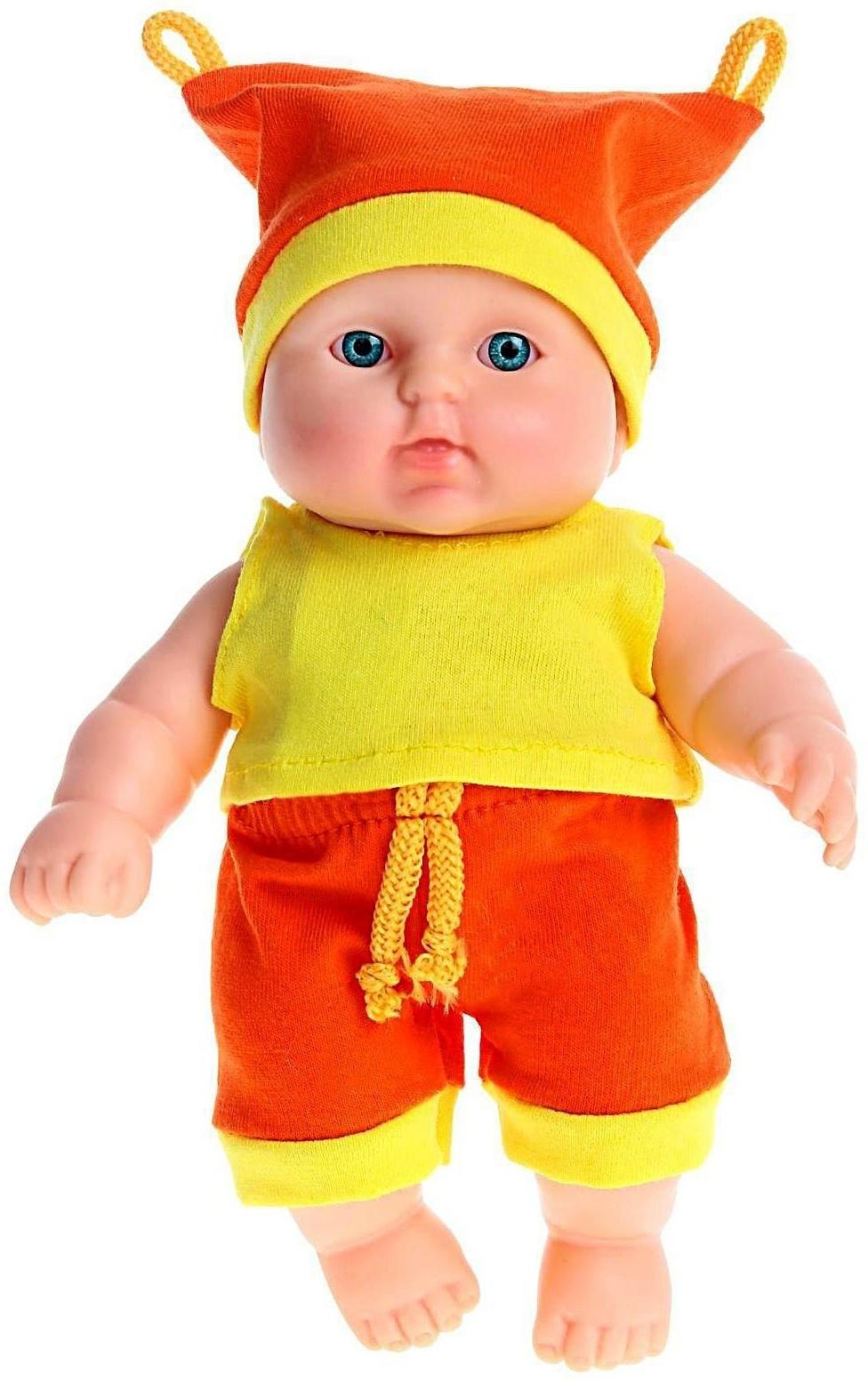 Кукла «Карапуз-мальчик 2», 20 см, МИКС