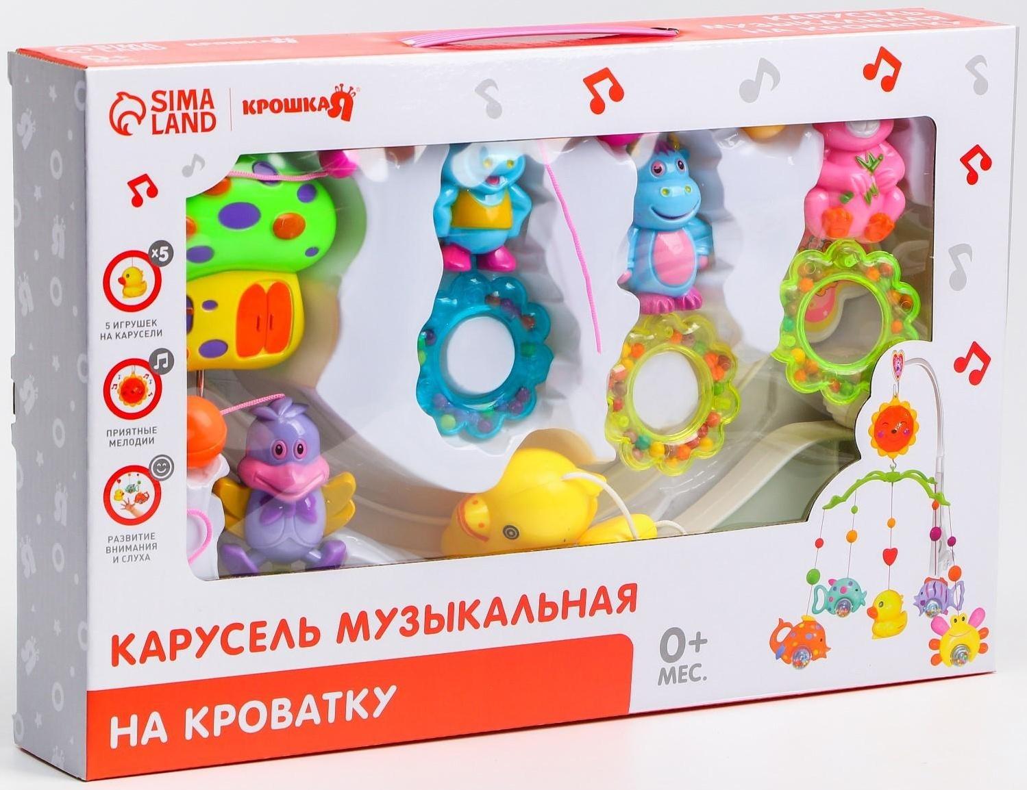 Мобиль музыкальный «Домик. Зверятки погремушки», заводной