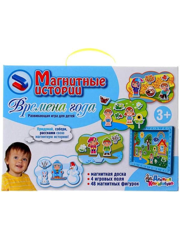 Развивающая игра «Магнитные истории: Времена года»