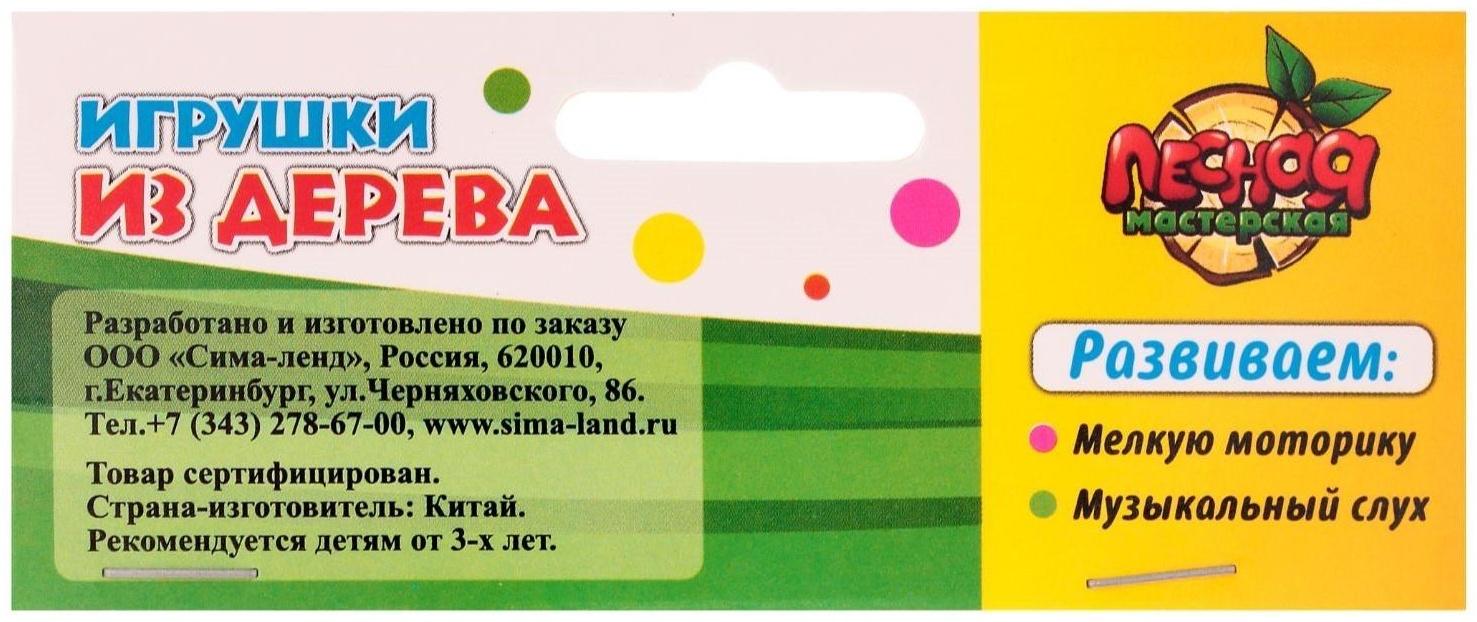 Игрушка музыкальная Бубен «Звери» с колокольчиками, МИКС