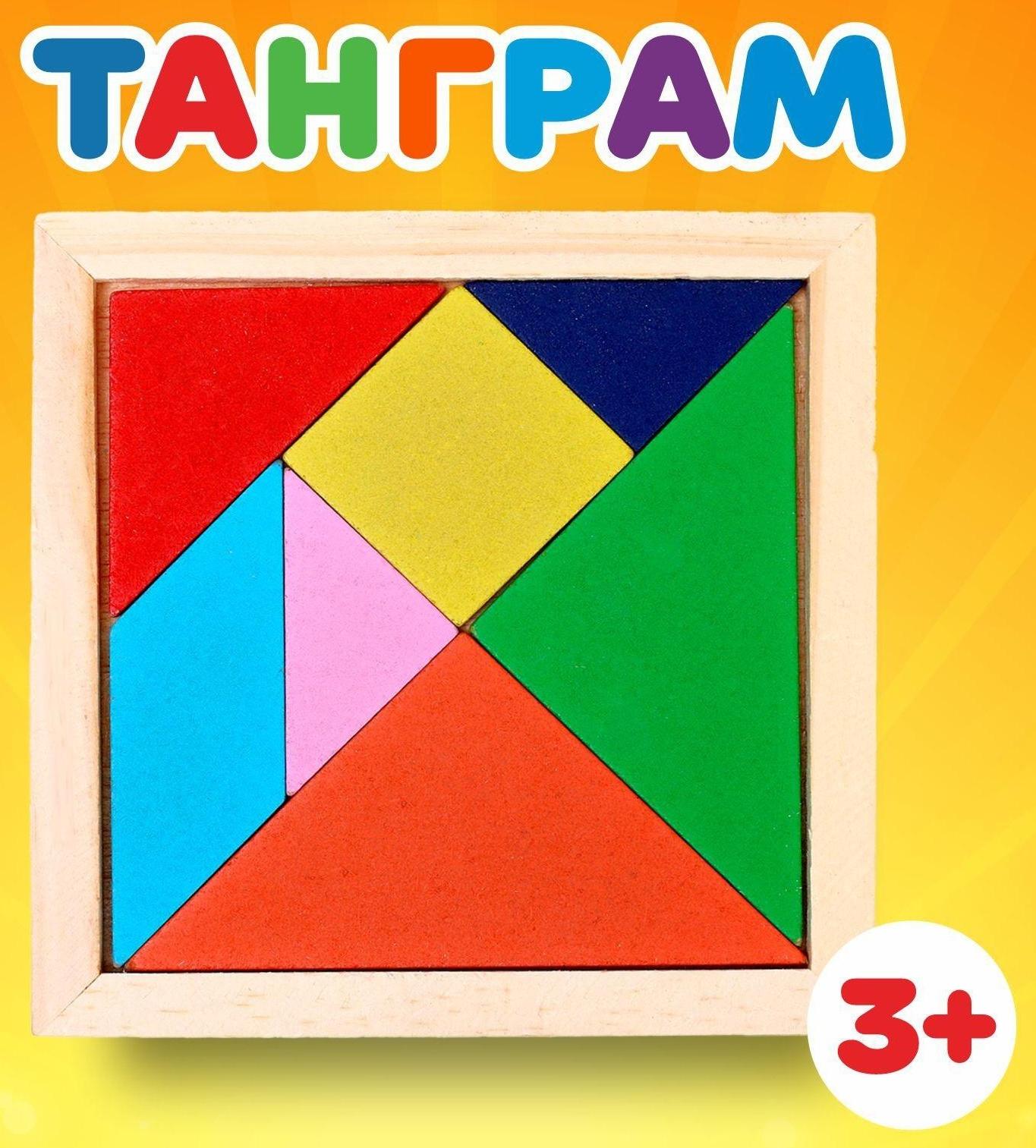 Игрушка из дерева для детей. Головоломка «Танграм» квадратная