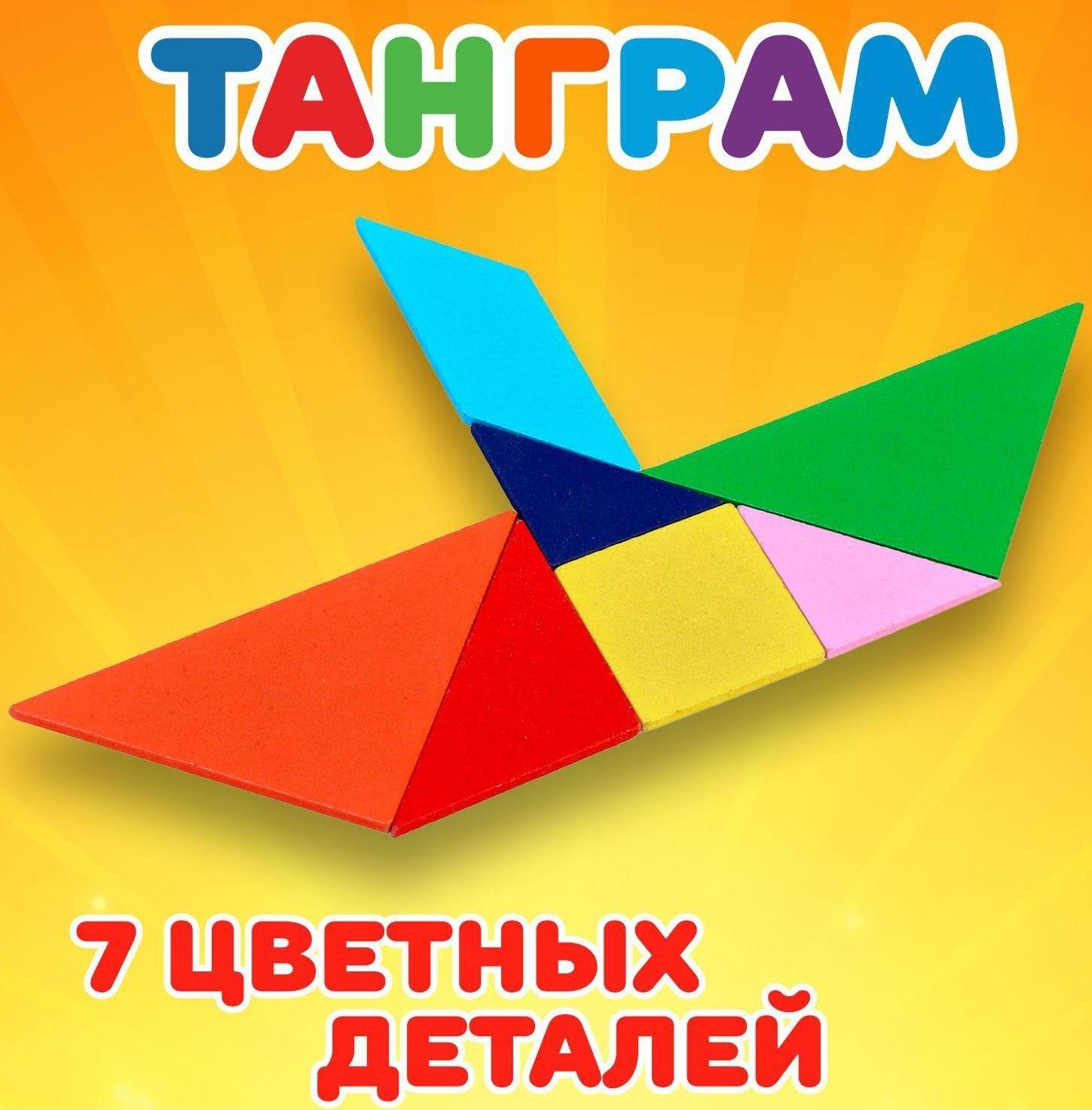 Игрушка из дерева для детей. Головоломка «Танграм» квадратная