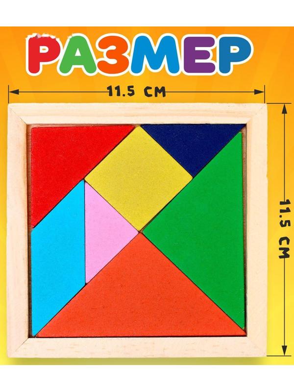 Игрушка из дерева для детей. Головоломка «Танграм» квадратная