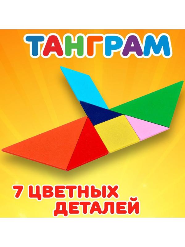 Игрушка из дерева для детей. Головоломка «Танграм» квадратная