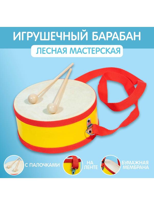 Игрушечный барабан, с палочками, на ленте, бумажная мембрана, размер: 15 × 15 × 7 см