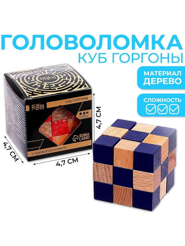Головоломка деревянная Игры разума «Куб Горгоны»
