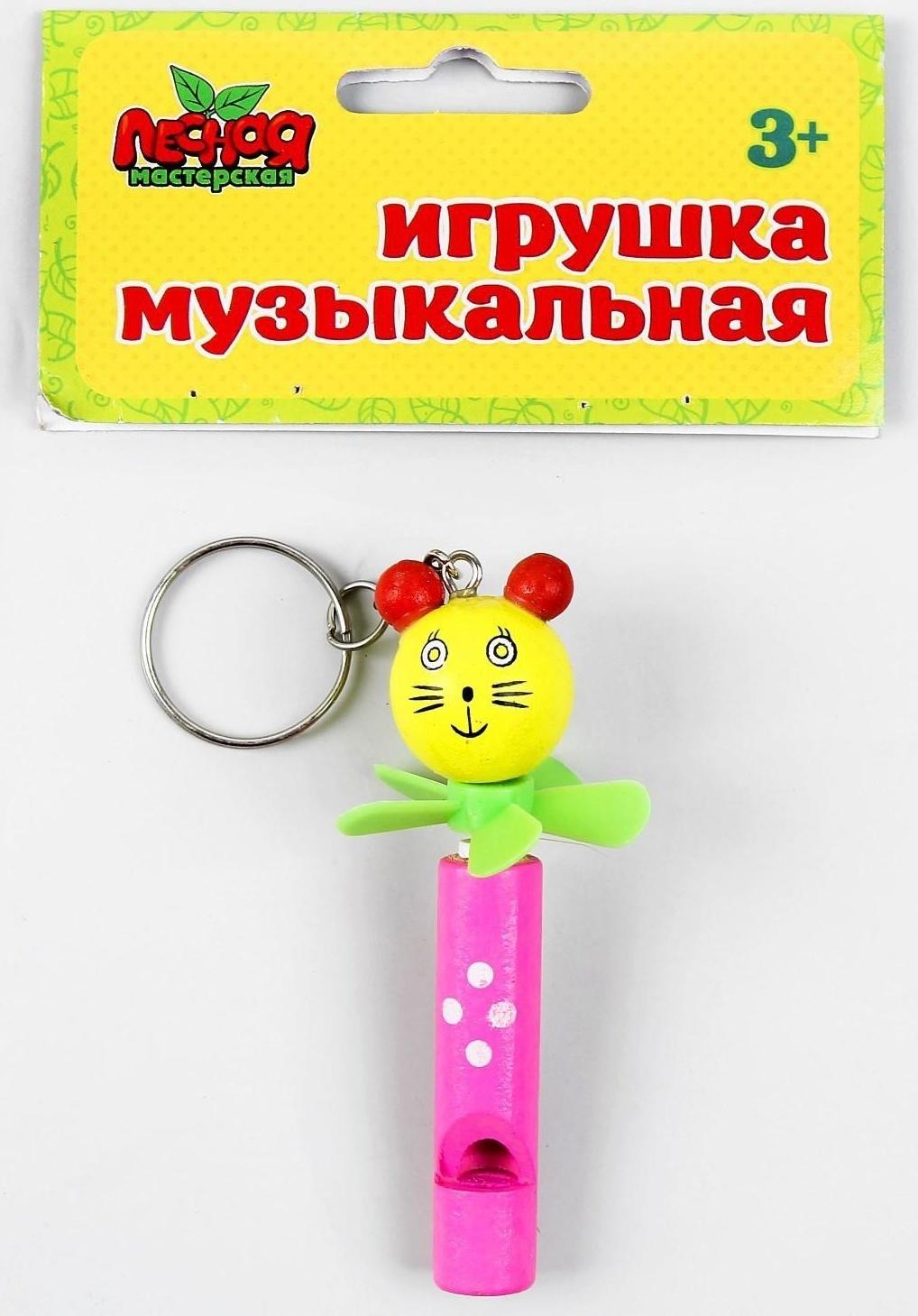 Брелок «Свисток», МИКС