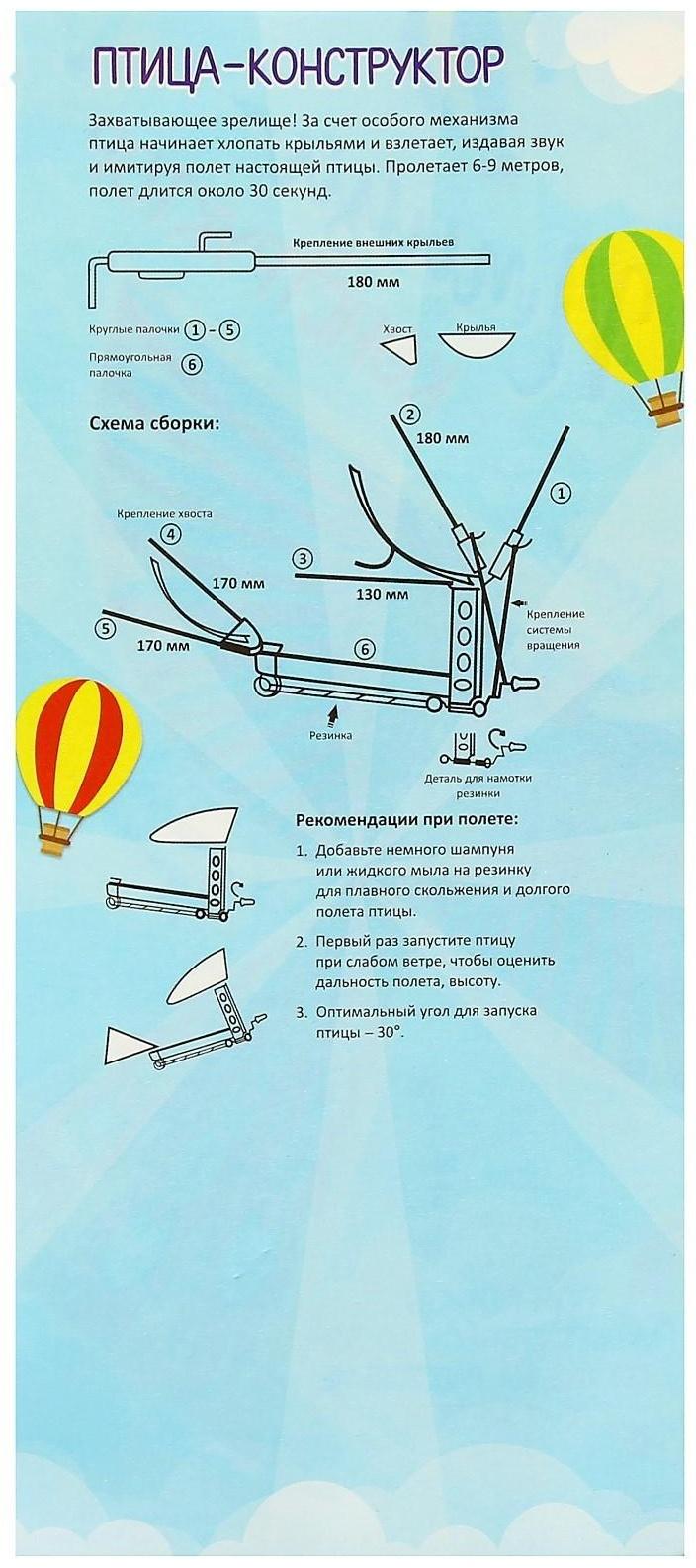 Летающая птица «Ассорти», цвета МИКС