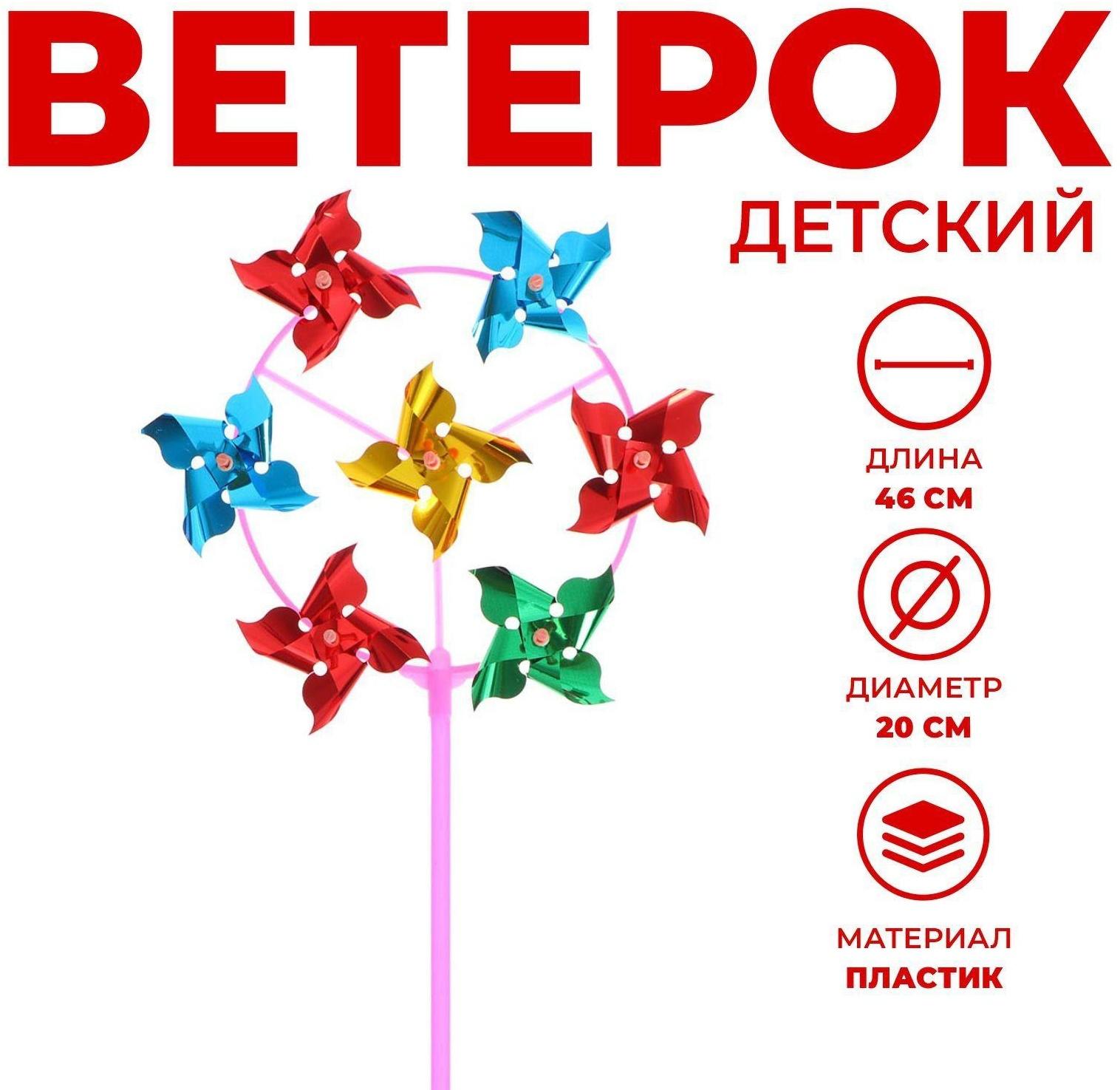 Ветерок «Завиток», восьмерка, круг, цвета МИКС