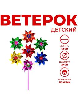 Ветерок фольга, цвета МИКС